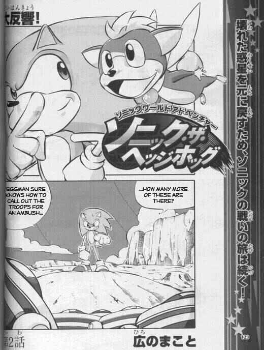 Page 1 Chapter 2 Sonic Unleashed