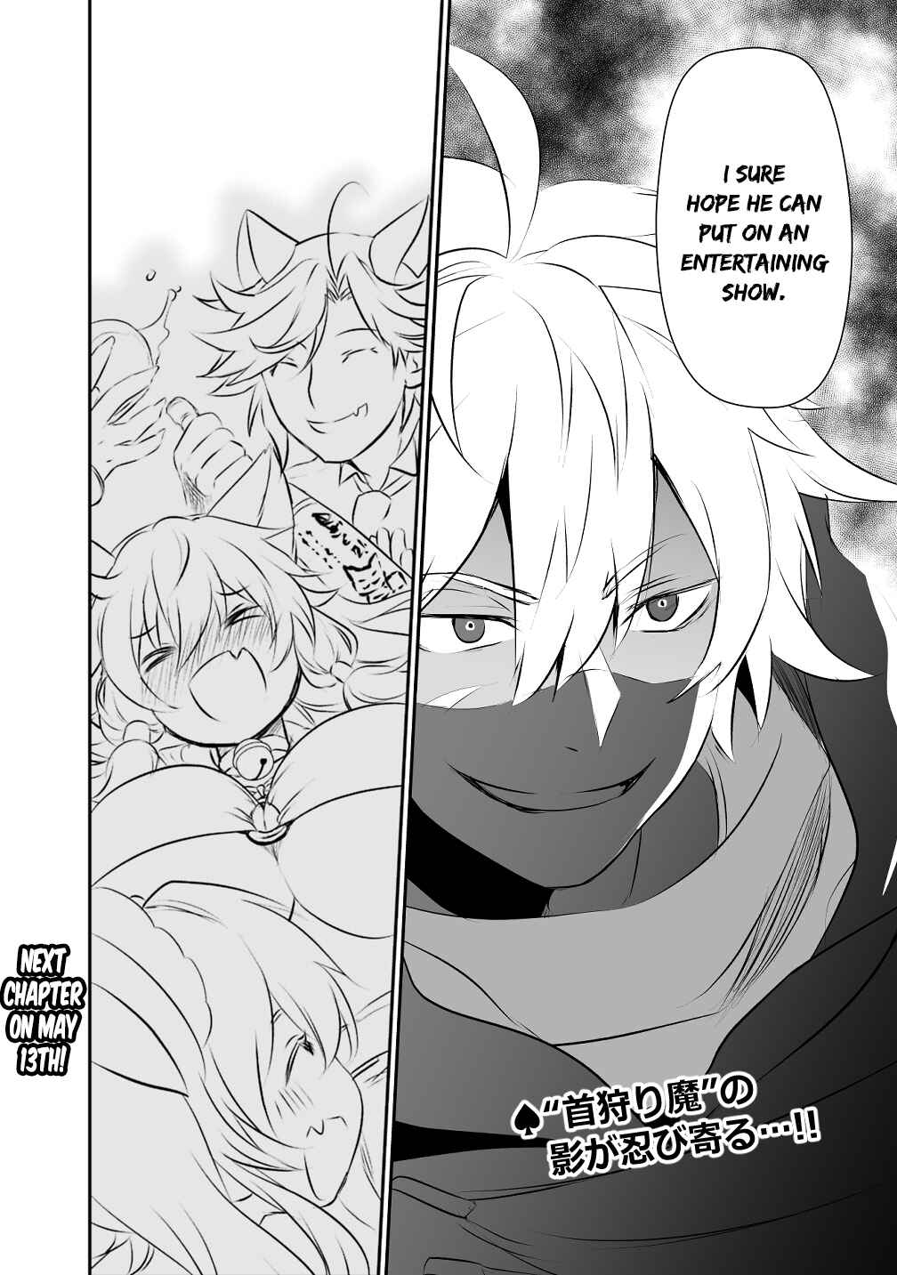 Page 20 Chapter 23 Asobinin wa Kenja ni Tenshoku Dekiru tte Shittemashita? ~ Yuusha Party o Tsuihou Sareta Lv 99