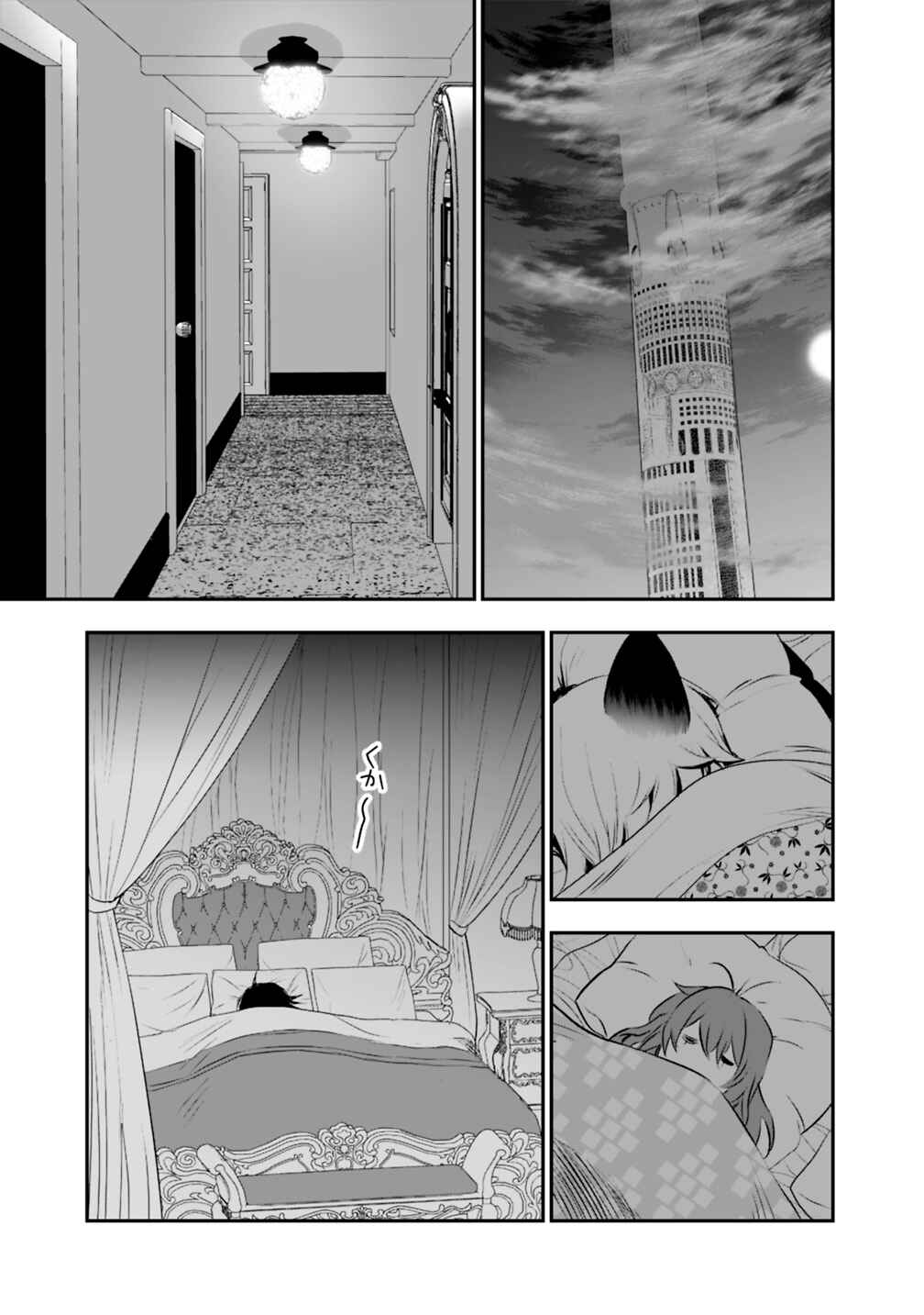 Page 3 Chapter 18 Asobinin wa Kenja ni Tenshoku Dekiru tte Shittemashita? ~ Yuusha Party o Tsuihou Sareta Lv 99
