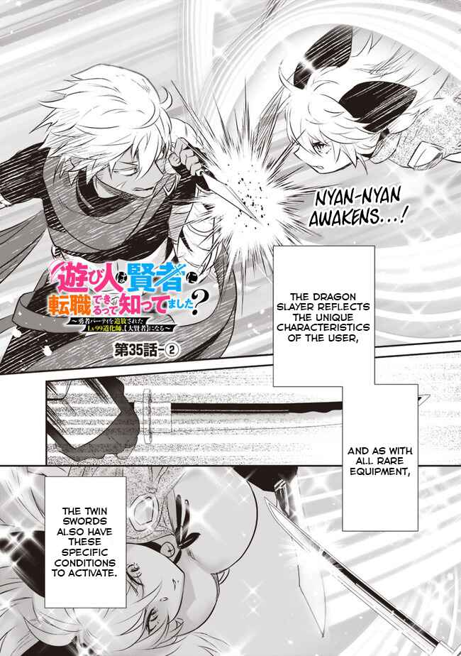 Page 11 Chapter 35 Asobinin wa Kenja ni Tenshoku Dekiru tte Shittemashita? ~ Yuusha Party o Tsuihou Sareta Lv 99