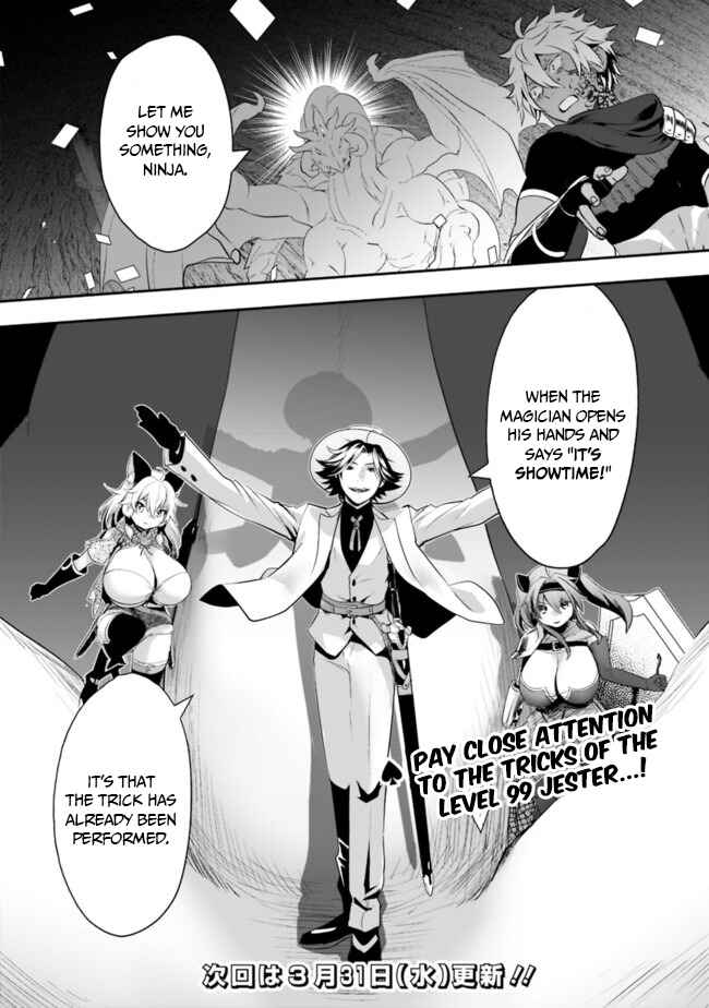 Page 32 Chapter 35 Asobinin wa Kenja ni Tenshoku Dekiru tte Shittemashita? ~ Yuusha Party o Tsuihou Sareta Lv 99