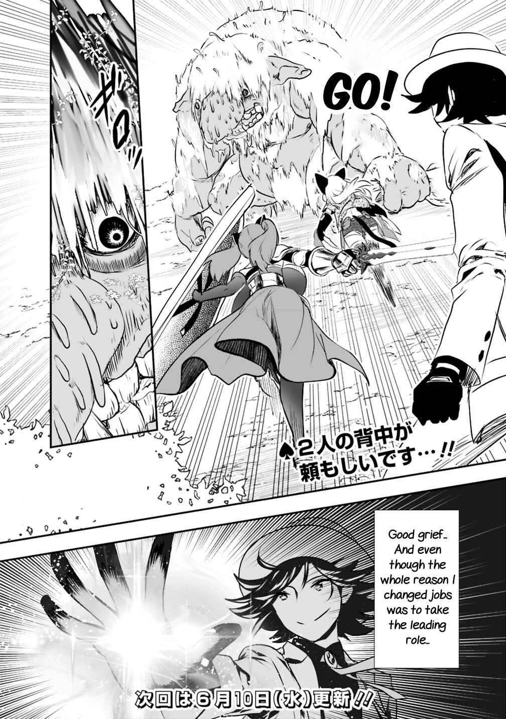 Page 11 Chapter 24 Asobinin wa Kenja ni Tenshoku Dekiru tte Shittemashita? ~ Yuusha Party o Tsuihou Sareta Lv 99