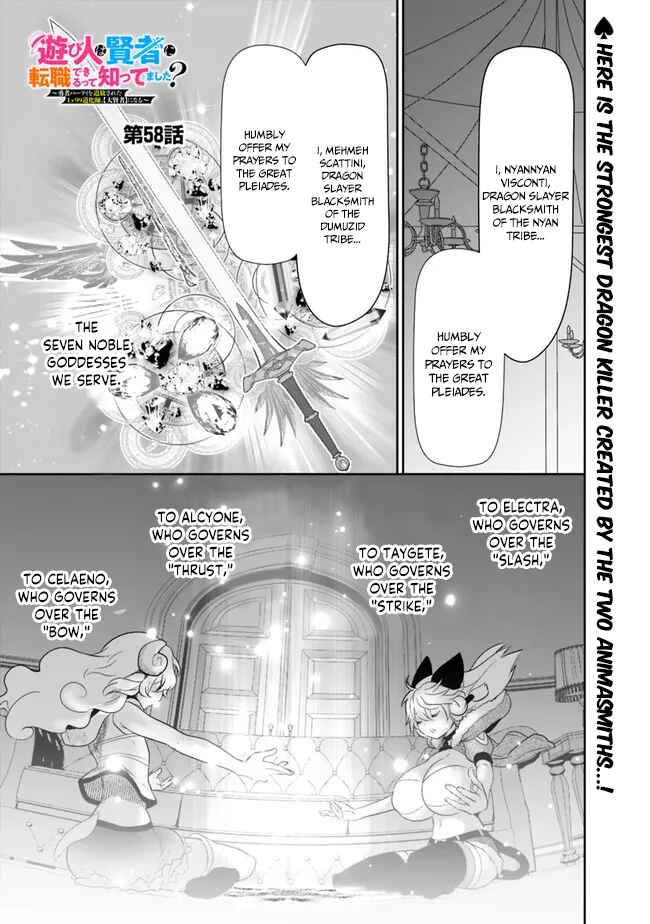 Page 2 Chapter 58 Asobinin wa Kenja ni Tenshoku Dekiru tte Shittemashita? ~ Yuusha Party o Tsuihou Sareta Lv 99