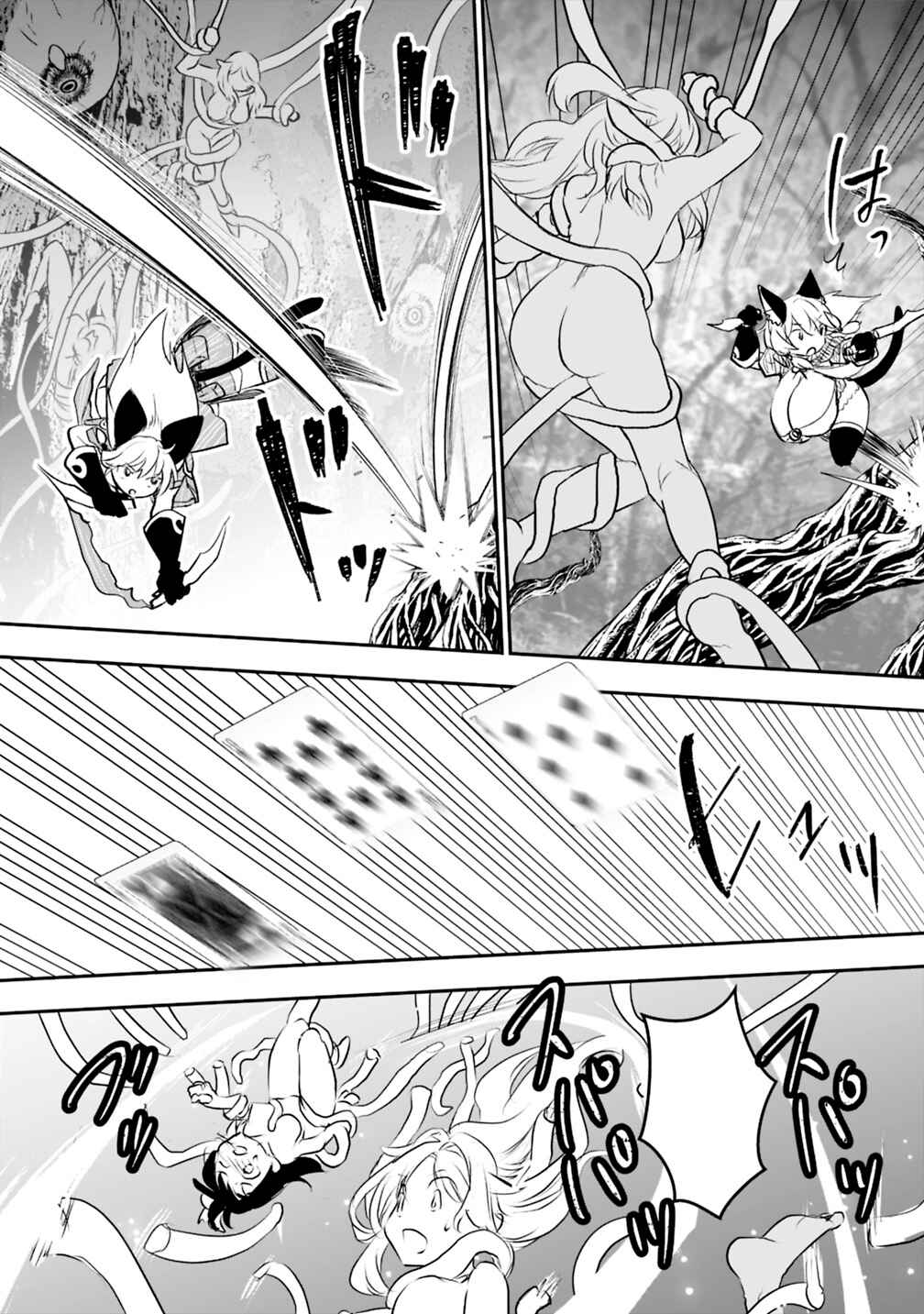 Page 5 Chapter 21.1 Asobinin wa Kenja ni Tenshoku Dekiru tte Shittemashita? ~ Yuusha Party o Tsuihou Sareta Lv 99
