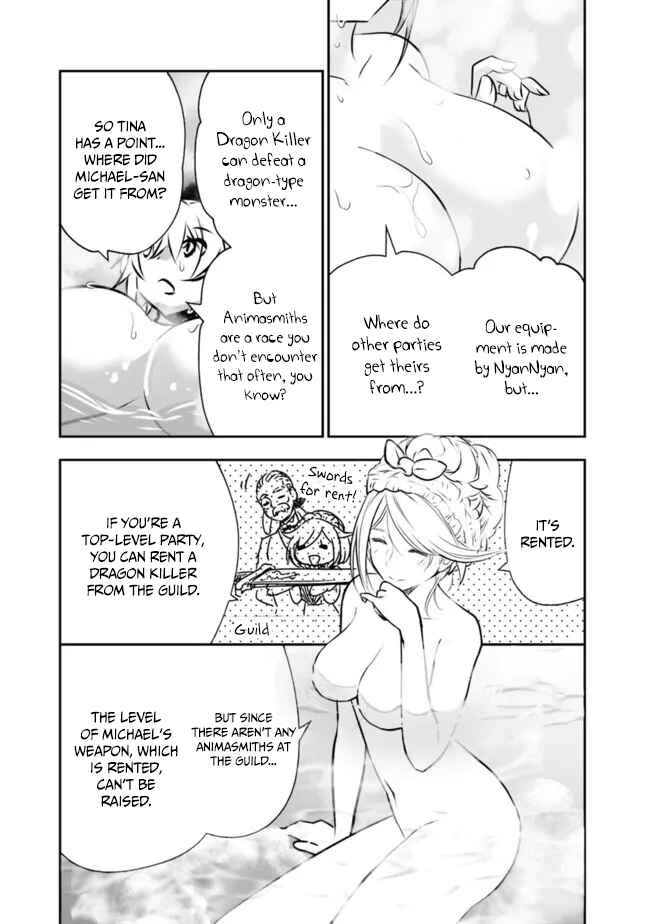 Page 3 Chapter 48.5 Asobinin wa Kenja ni Tenshoku Dekiru tte Shittemashita? ~ Yuusha Party o Tsuihou Sareta Lv 99