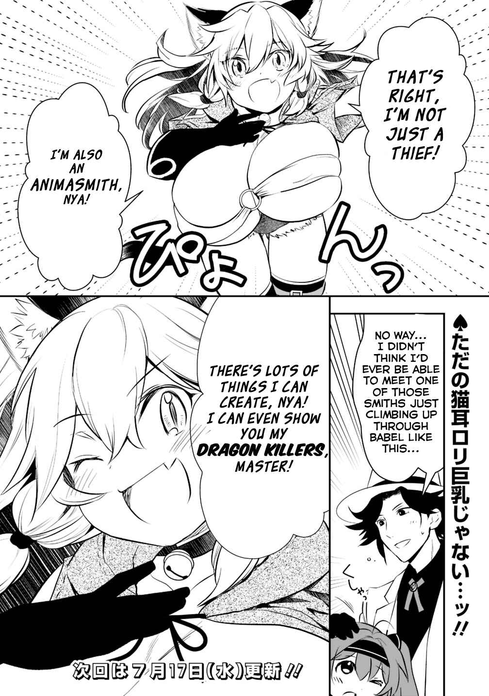 Page 8 Chapter 13 Asobinin wa Kenja ni Tenshoku Dekiru tte Shittemashita? ~ Yuusha Party o Tsuihou Sareta Lv 99