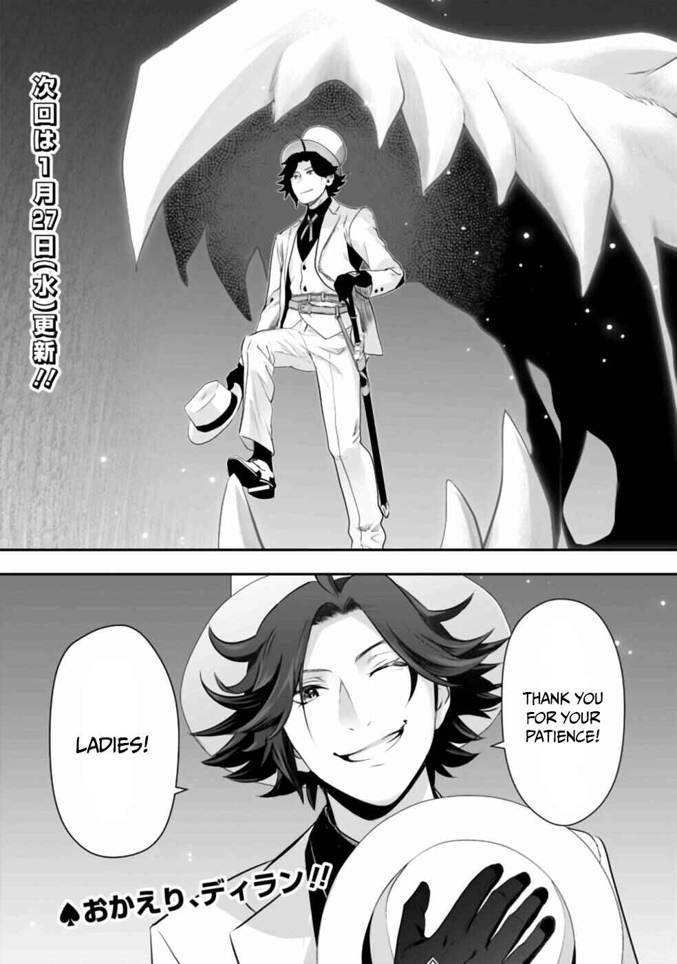Page 18 Chapter 33 Asobinin wa Kenja ni Tenshoku Dekiru tte Shittemashita? ~ Yuusha Party o Tsuihou Sareta Lv 99