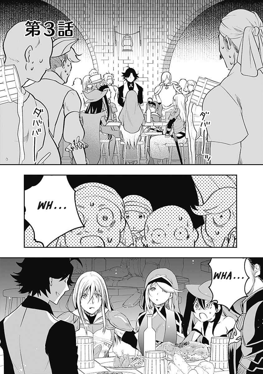 Page 1 Chapter 3 Asobinin wa Kenja ni Tenshoku Dekiru tte Shittemashita? ~ Yuusha Party o Tsuihou Sareta Lv 99