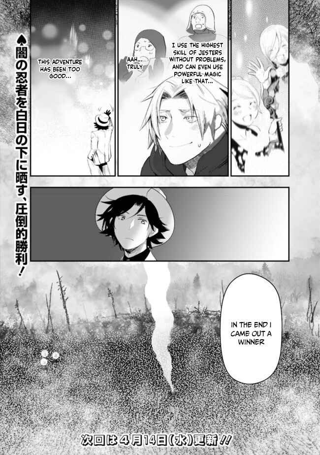 Page 14 Chapter 36 Asobinin wa Kenja ni Tenshoku Dekiru tte Shittemashita? ~ Yuusha Party o Tsuihou Sareta Lv 99