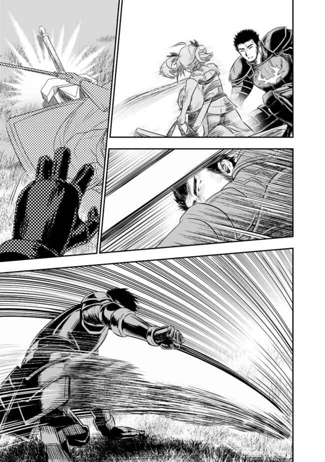 Page 18 Chapter 43 Asobinin wa Kenja ni Tenshoku Dekiru tte Shittemashita? ~ Yuusha Party o Tsuihou Sareta Lv 99