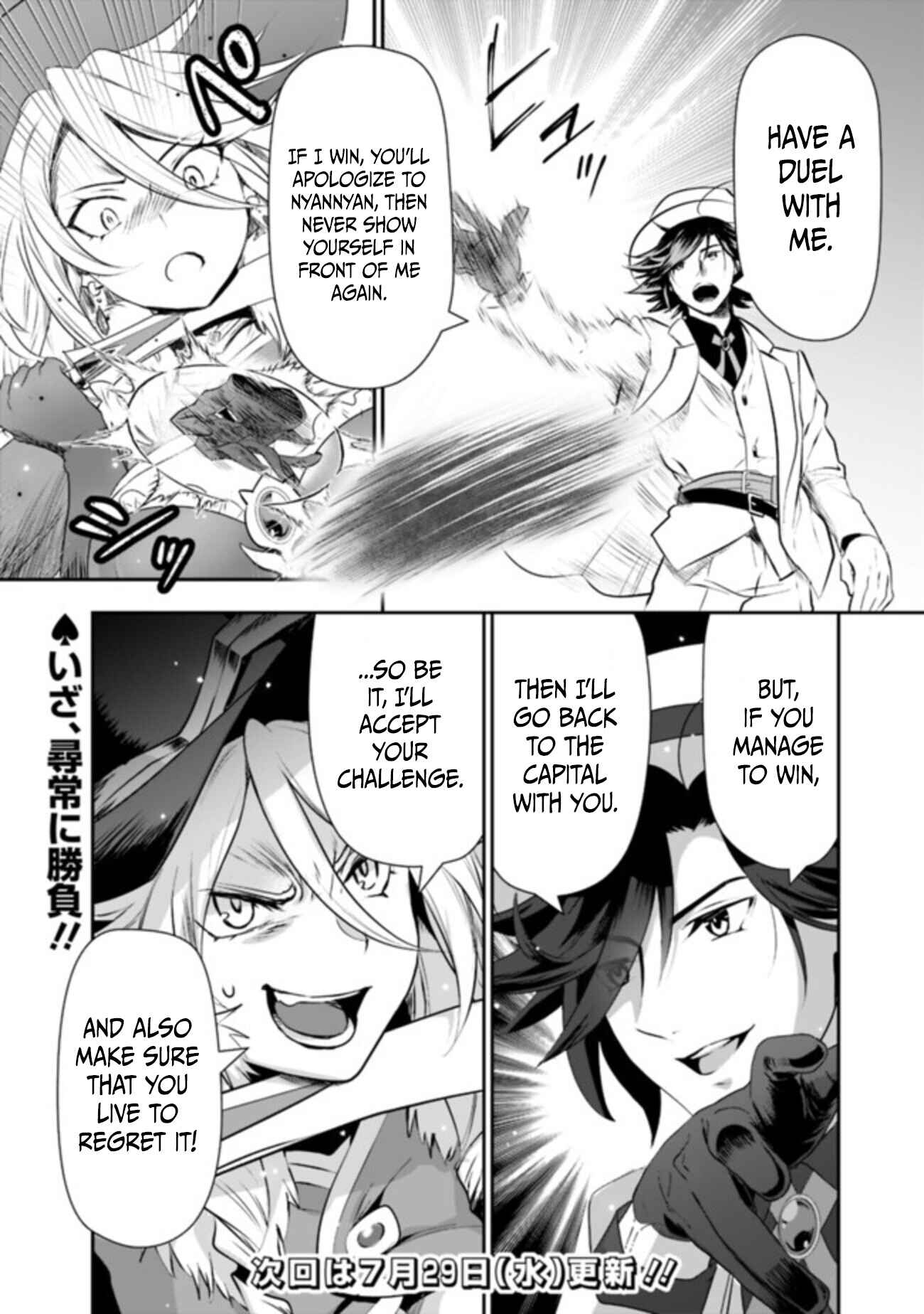 Page 14 Chapter 26 Asobinin wa Kenja ni Tenshoku Dekiru tte Shittemashita? ~ Yuusha Party o Tsuihou Sareta Lv 99