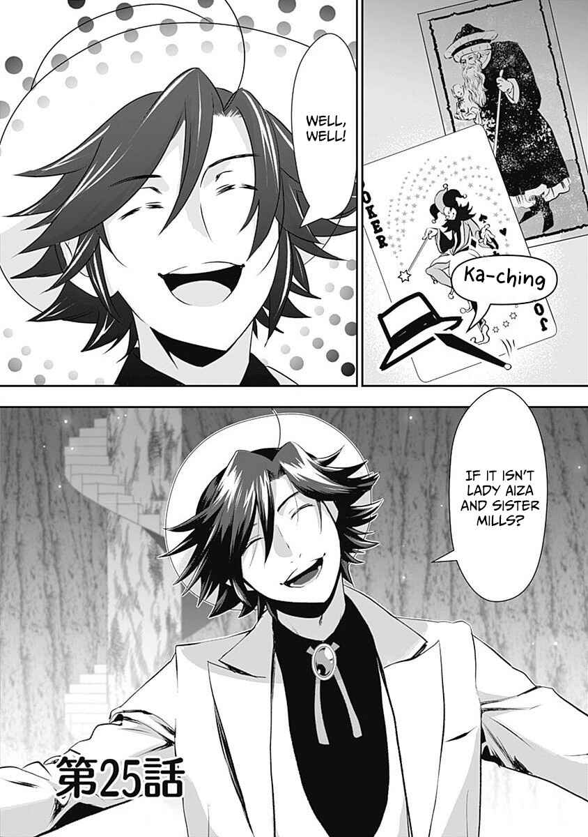 Page 1 Chapter 25 Asobinin wa Kenja ni Tenshoku Dekiru tte Shittemashita? ~ Yuusha Party o Tsuihou Sareta Lv 99