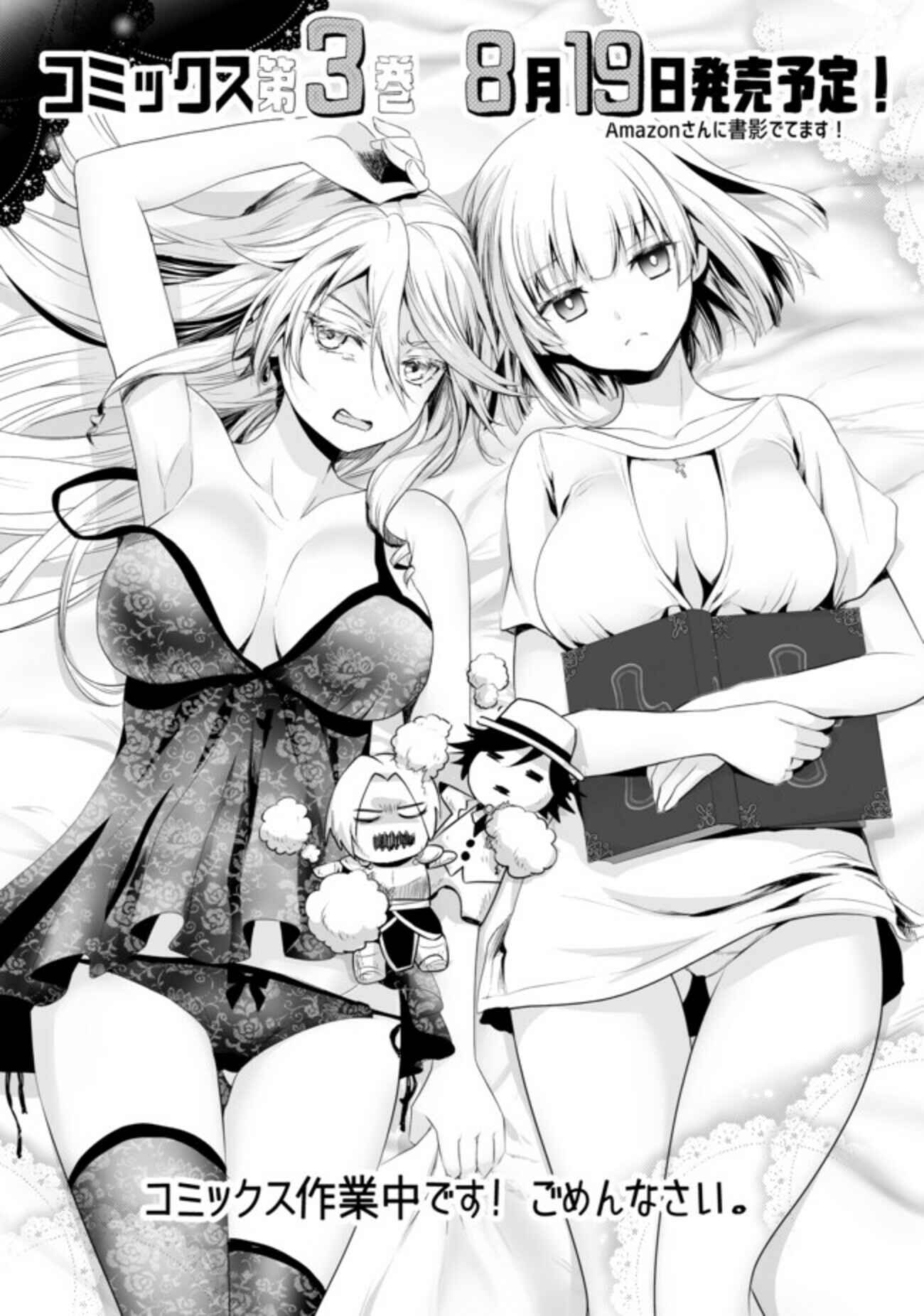 Page 21 Chapter 25 Asobinin wa Kenja ni Tenshoku Dekiru tte Shittemashita? ~ Yuusha Party o Tsuihou Sareta Lv 99