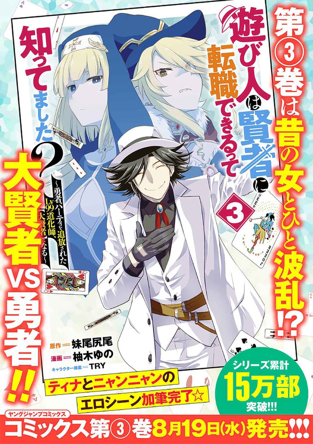 Page 14 Chapter 29.1 Asobinin wa Kenja ni Tenshoku Dekiru tte Shittemashita? ~ Yuusha Party o Tsuihou Sareta Lv 99
