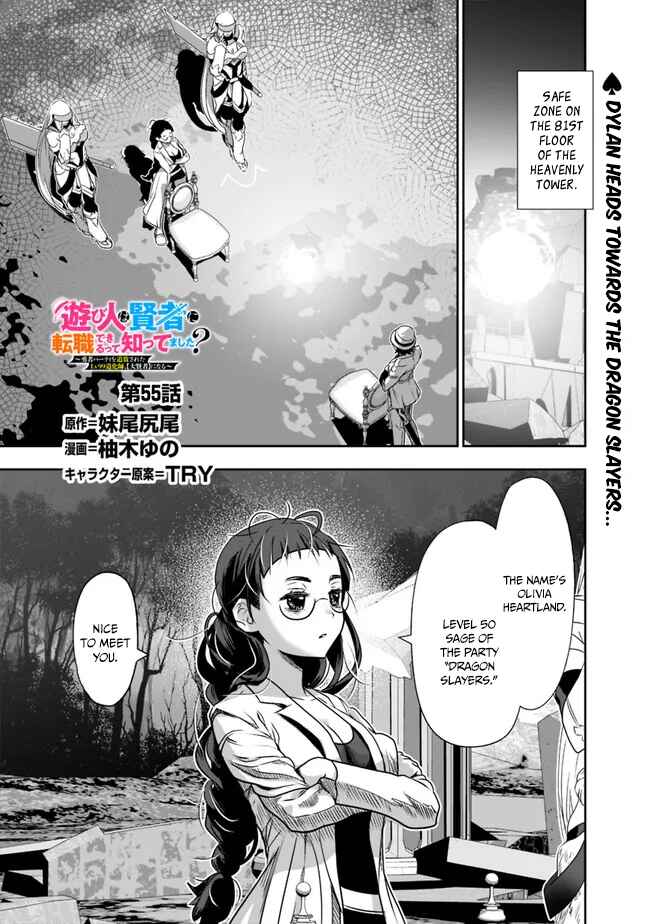 Page 2 Chapter 55 Asobinin wa Kenja ni Tenshoku Dekiru tte Shittemashita? ~ Yuusha Party o Tsuihou Sareta Lv 99