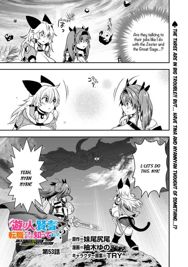 Page 2 Chapter 53 Asobinin wa Kenja ni Tenshoku Dekiru tte Shittemashita? ~ Yuusha Party o Tsuihou Sareta Lv 99