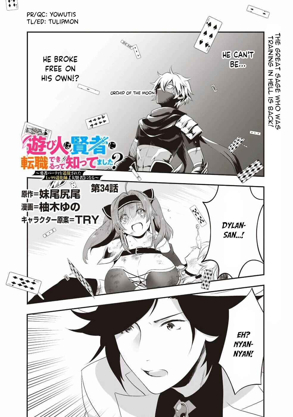 Page 1 Chapter 34 Asobinin wa Kenja ni Tenshoku Dekiru tte Shittemashita? ~ Yuusha Party o Tsuihou Sareta Lv 99