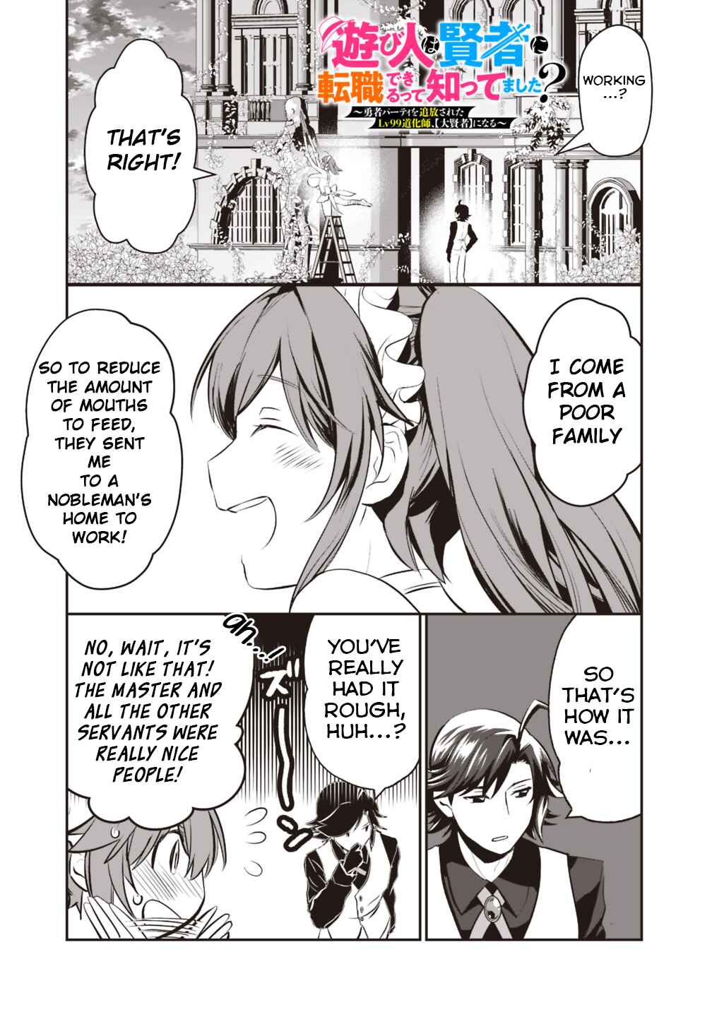 Page 6 Chapter 10 Asobinin wa Kenja ni Tenshoku Dekiru tte Shittemashita? ~ Yuusha Party o Tsuihou Sareta Lv 99