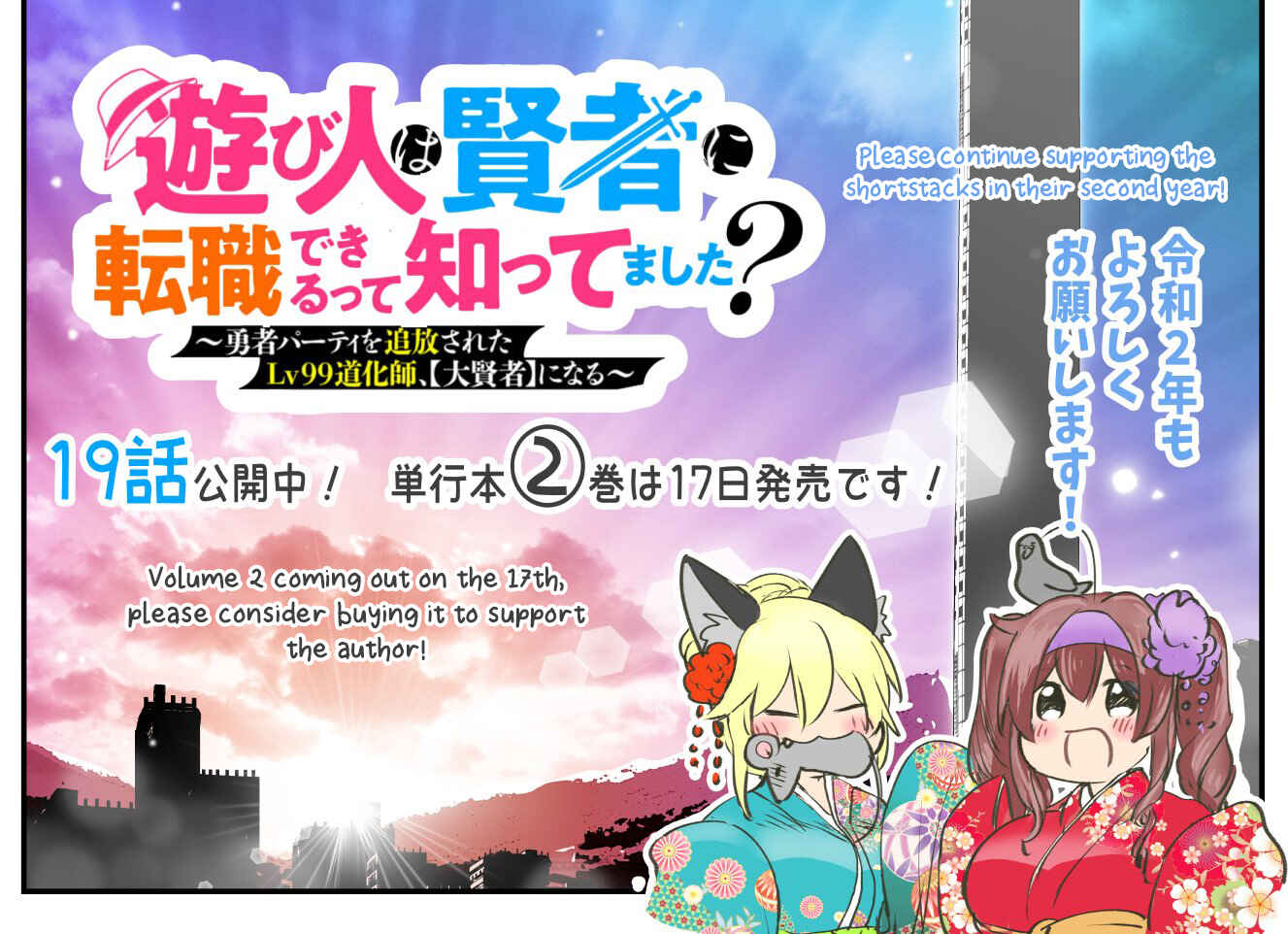 Page 15 Chapter 19.1 Asobinin wa Kenja ni Tenshoku Dekiru tte Shittemashita? ~ Yuusha Party o Tsuihou Sareta Lv 99