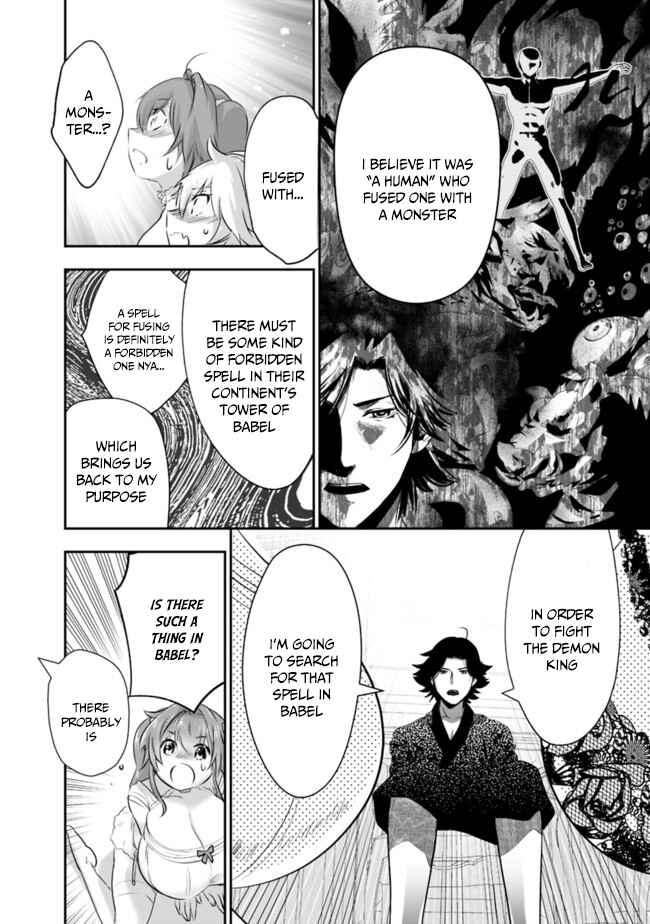 Page 5 Chapter 40 Asobinin wa Kenja ni Tenshoku Dekiru tte Shittemashita? ~ Yuusha Party o Tsuihou Sareta Lv 99