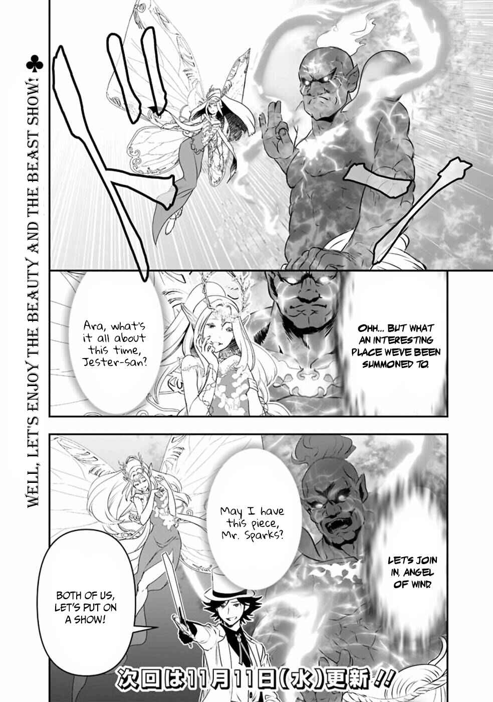 Page 17 Chapter 29.2 Asobinin wa Kenja ni Tenshoku Dekiru tte Shittemashita? ~ Yuusha Party o Tsuihou Sareta Lv 99