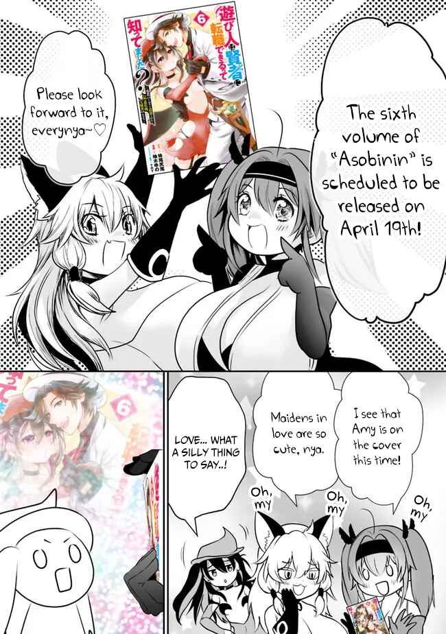 Page 19 Chapter 51 Asobinin wa Kenja ni Tenshoku Dekiru tte Shittemashita? ~ Yuusha Party o Tsuihou Sareta Lv 99