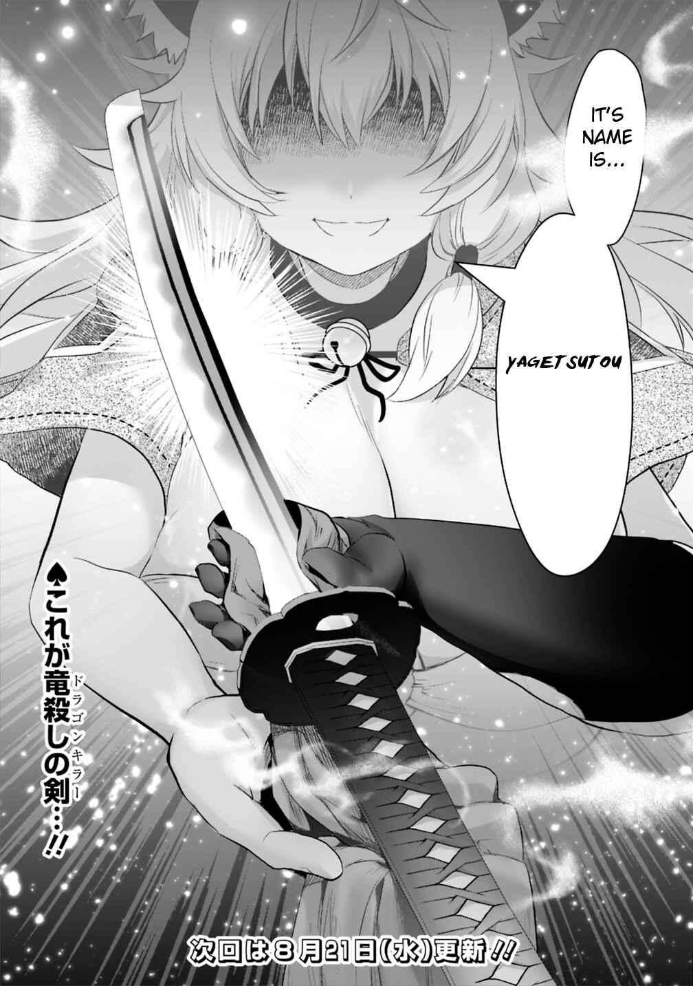 Page 14 Chapter 14 Asobinin wa Kenja ni Tenshoku Dekiru tte Shittemashita? ~ Yuusha Party o Tsuihou Sareta Lv 99