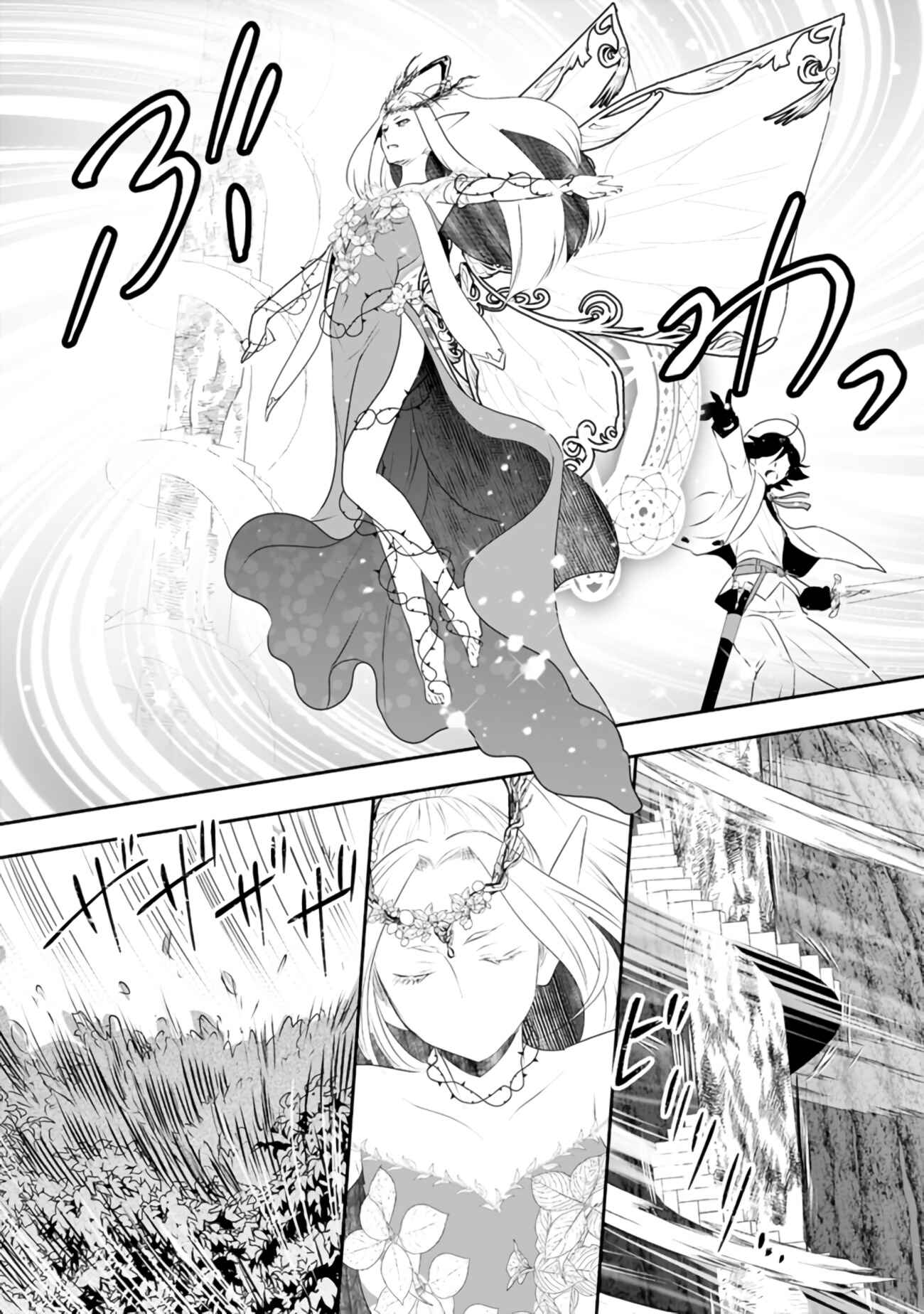 Page 12 Chapter 28 Asobinin wa Kenja ni Tenshoku Dekiru tte Shittemashita? ~ Yuusha Party o Tsuihou Sareta Lv 99