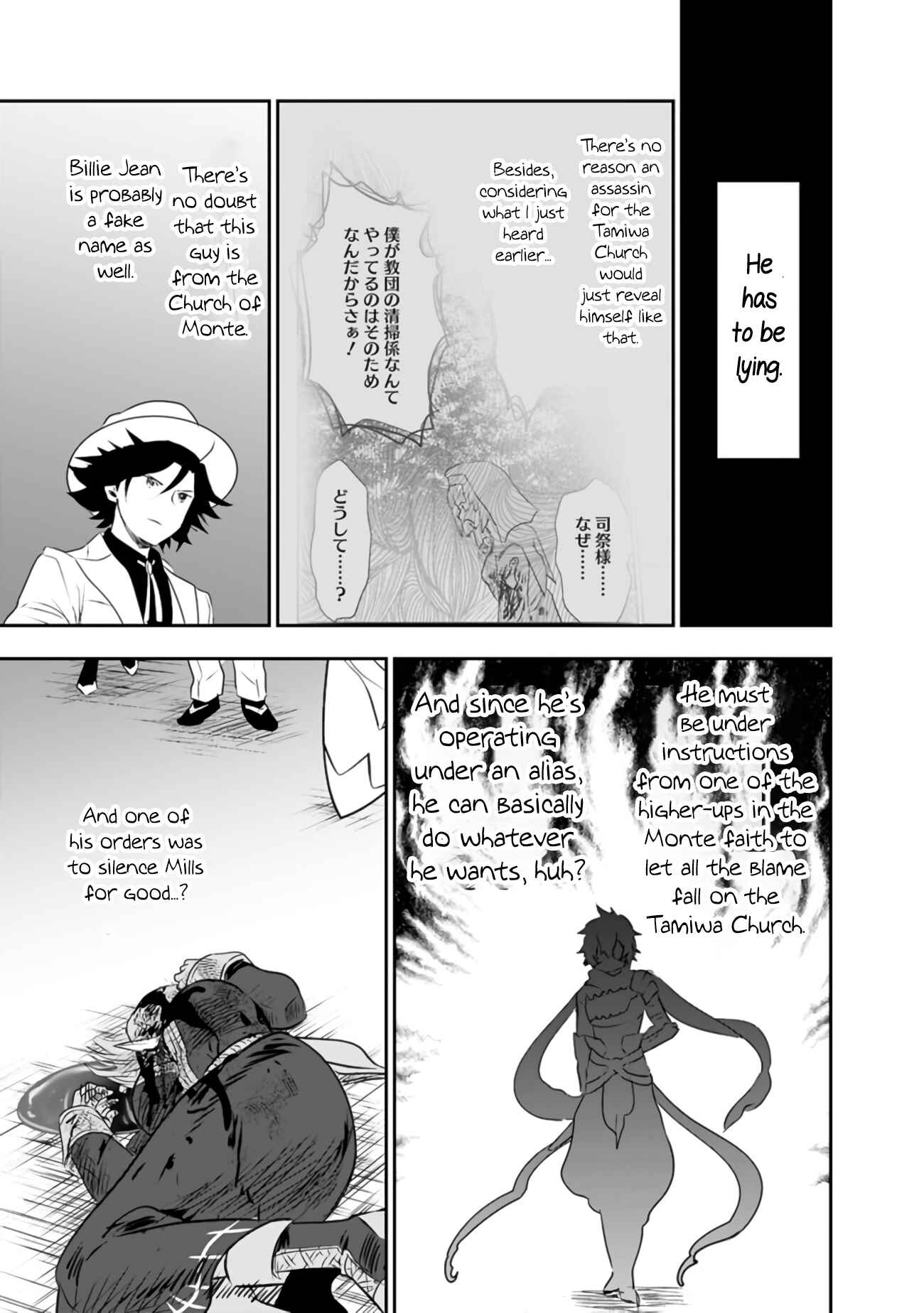 Page 21 Chapter 28 Asobinin wa Kenja ni Tenshoku Dekiru tte Shittemashita? ~ Yuusha Party o Tsuihou Sareta Lv 99