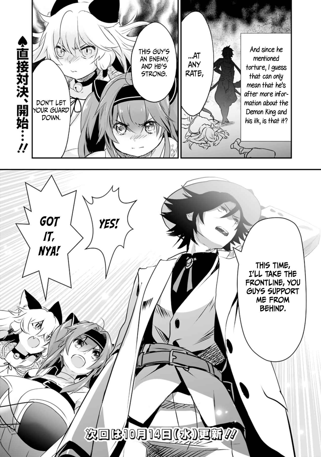 Page 22 Chapter 28 Asobinin wa Kenja ni Tenshoku Dekiru tte Shittemashita? ~ Yuusha Party o Tsuihou Sareta Lv 99