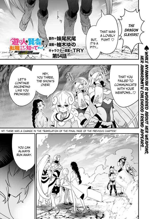 Page 2 Chapter 54 Asobinin wa Kenja ni Tenshoku Dekiru tte Shittemashita? ~ Yuusha Party o Tsuihou Sareta Lv 99