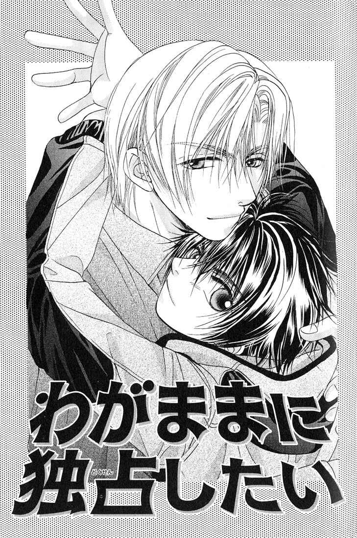 Page 10 Chapter 2 Sunao ni Nare!