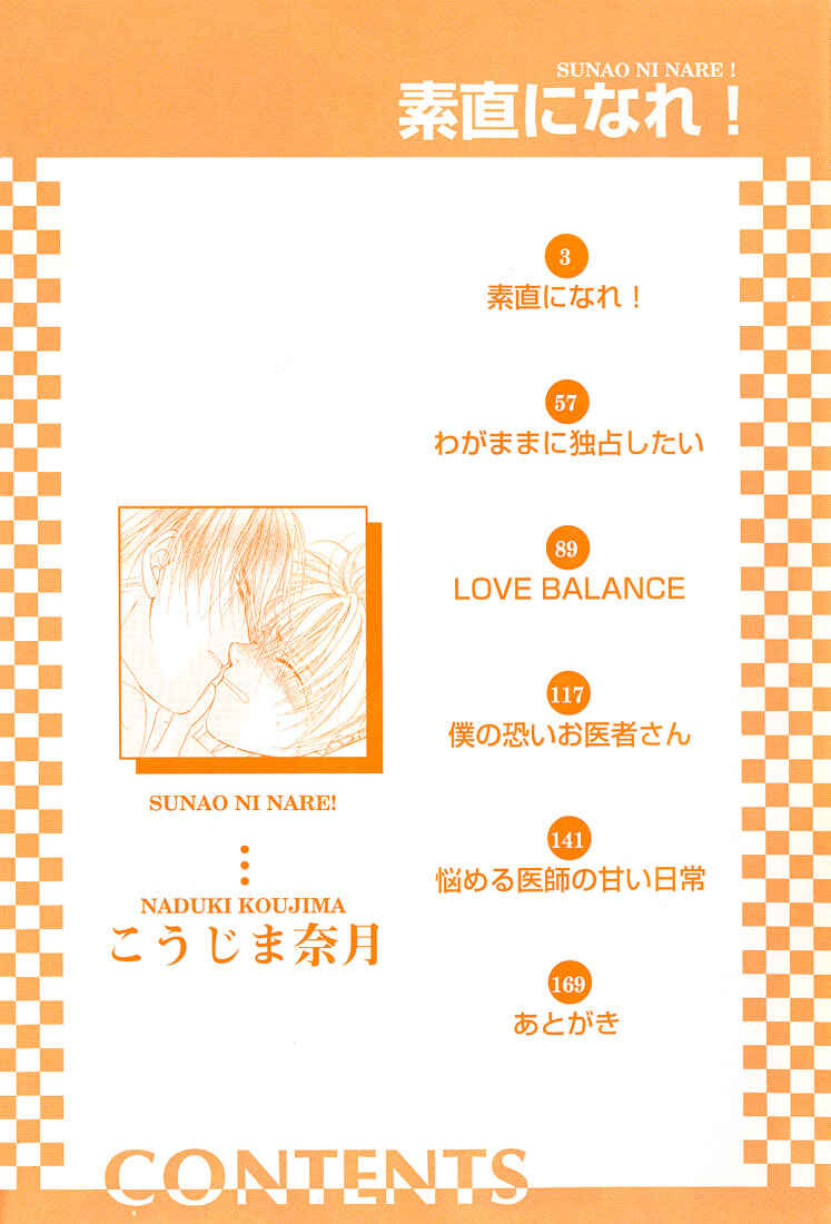 Page 8 Chapter 2 Sunao ni Nare!
