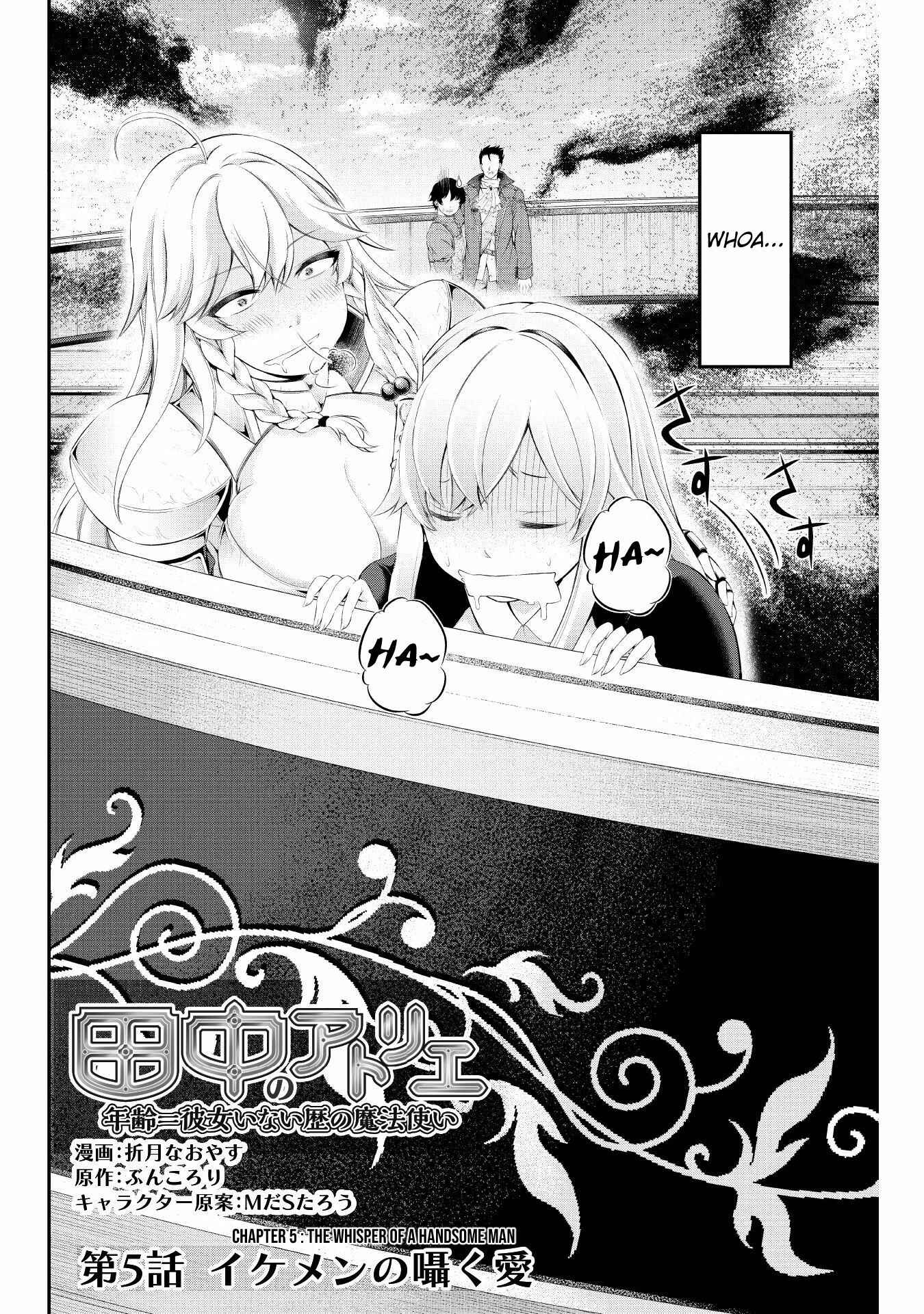 Page 3 Chapter 5 Tanaka no Atelier ~Nenrei Equal Kanojo Inaireki no Mahoutsukai~