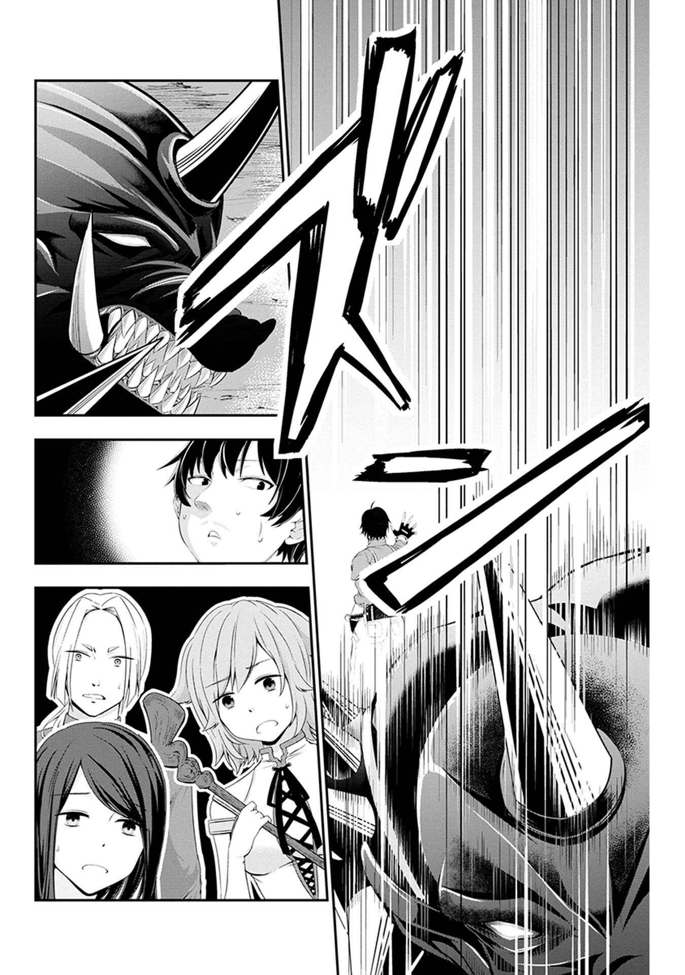 Page 17 Chapter 2 Tanaka no Atelier ~Nenrei Equal Kanojo Inaireki no Mahoutsukai~