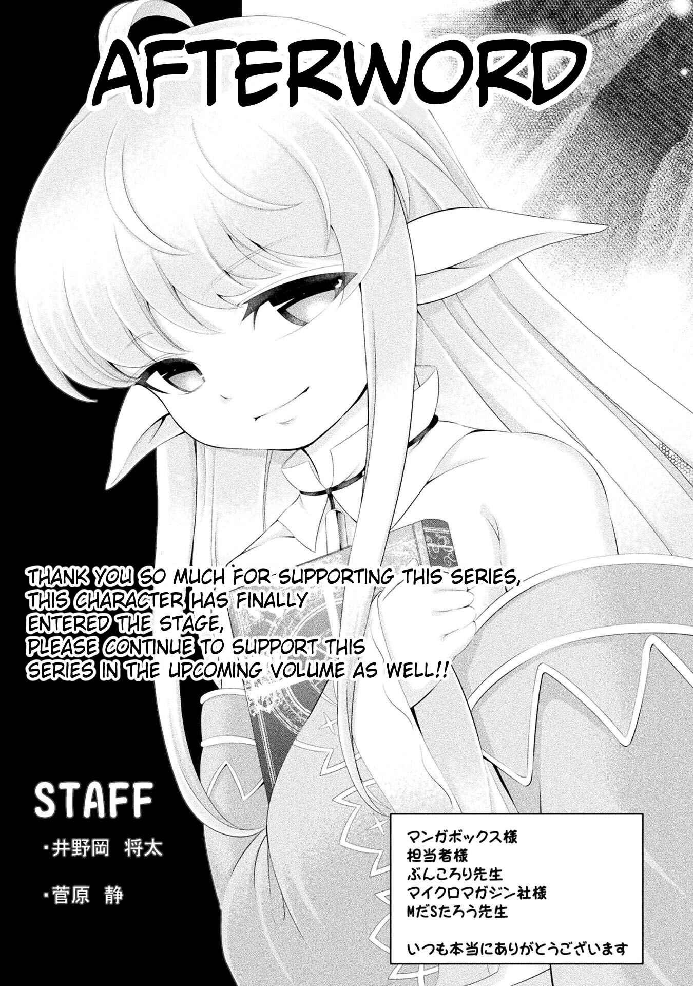 Page 23 Chapter 11 Tanaka no Atelier ~Nenrei Equal Kanojo Inaireki no Mahoutsukai~
