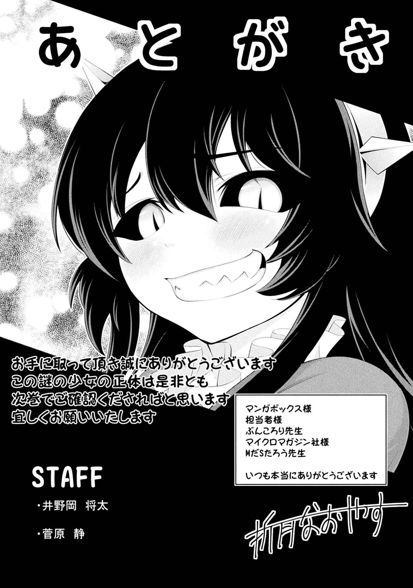 Page 33 Chapter 16 Tanaka no Atelier ~Nenrei Equal Kanojo Inaireki no Mahoutsukai~
