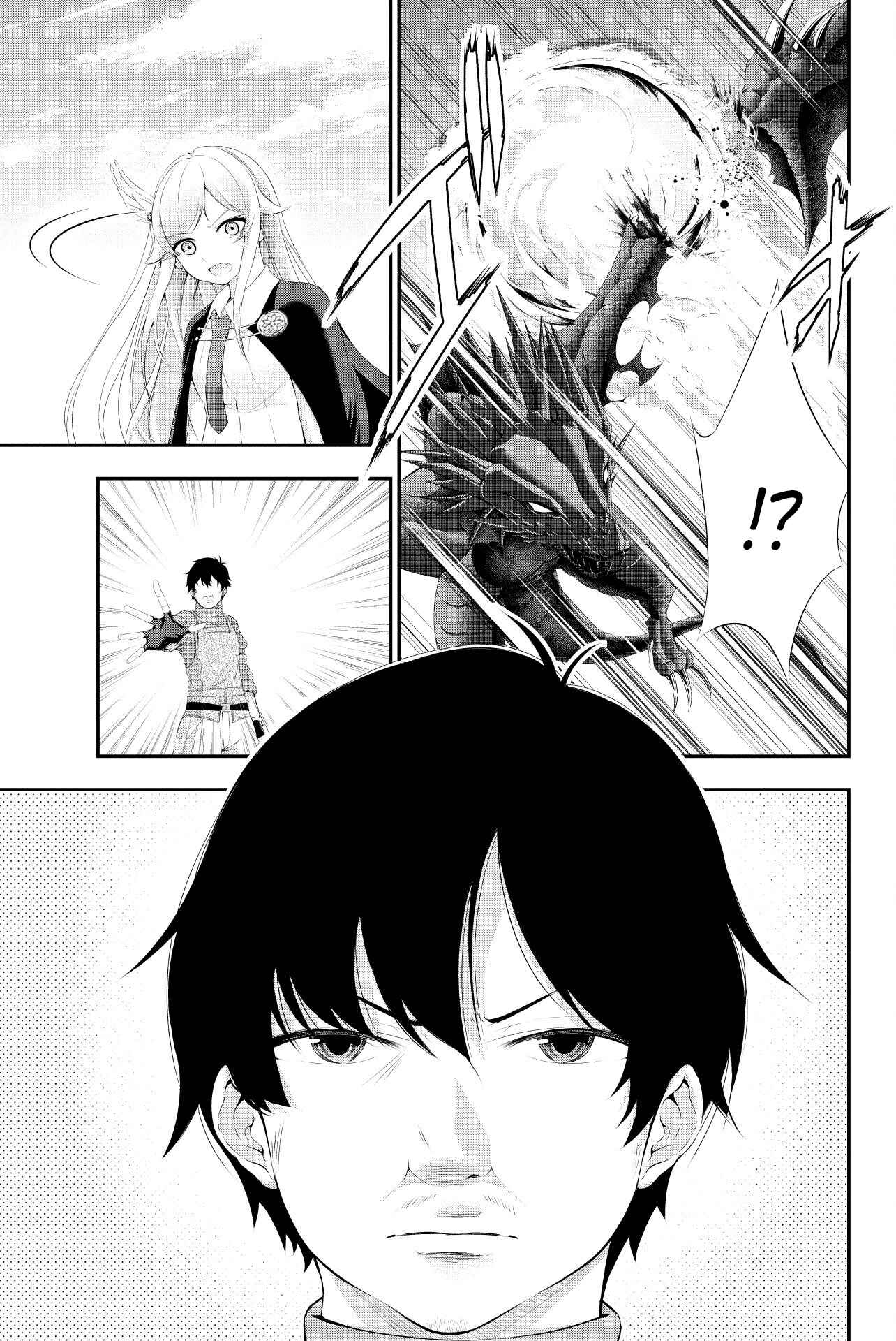 Page 15 Chapter 6 Tanaka no Atelier ~Nenrei Equal Kanojo Inaireki no Mahoutsukai~