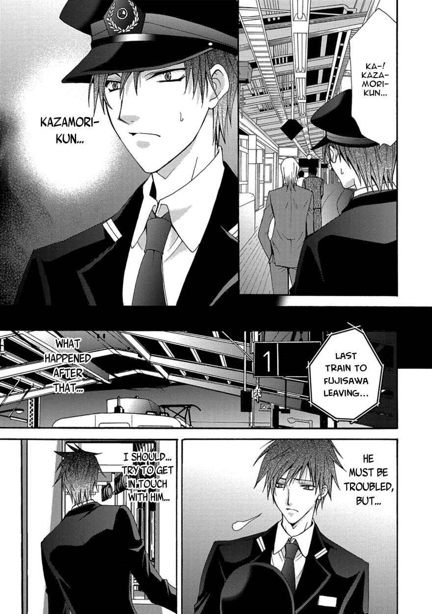 Page 17 Chapter 2 The Sadist And The Spoiled Boy