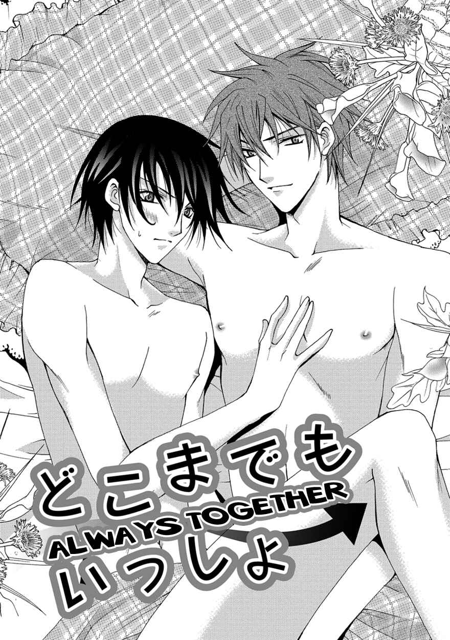 Page 3 Chapter 4 The Sadist And The Spoiled Boy