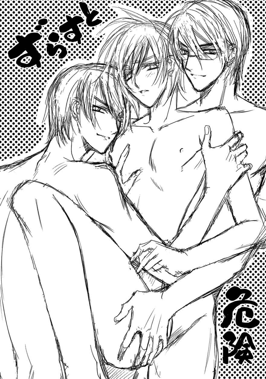 Page 11 Chapter 6.5 The Sadist And The Spoiled Boy