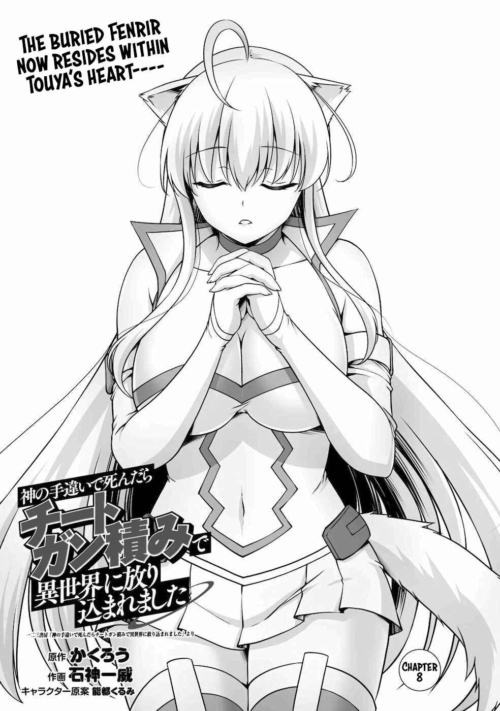 Page 2 Chapter 8 Kami no Techigai de Shindara Zumi de Isekai ni Hourikomare Mashita