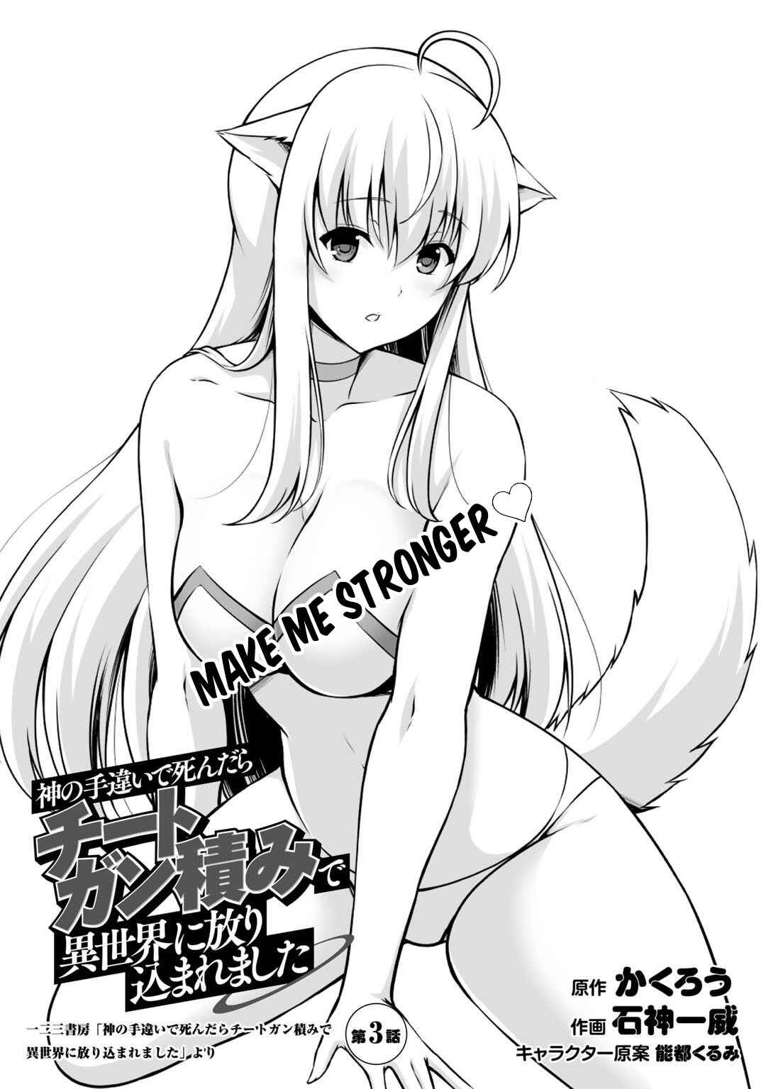 Page 4 Chapter 3 Kami no Techigai de Shindara Zumi de Isekai ni Hourikomare Mashita