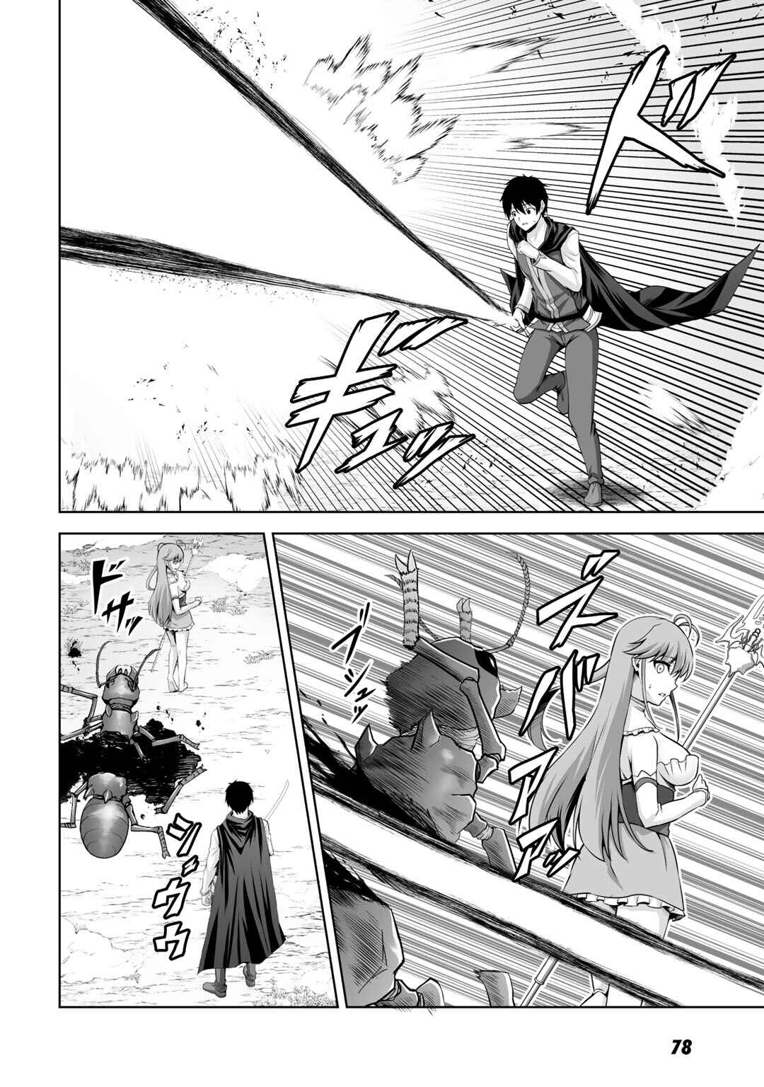 Page 11 Chapter 13 Kami no Techigai de Shindara Zumi de Isekai ni Hourikomare Mashita