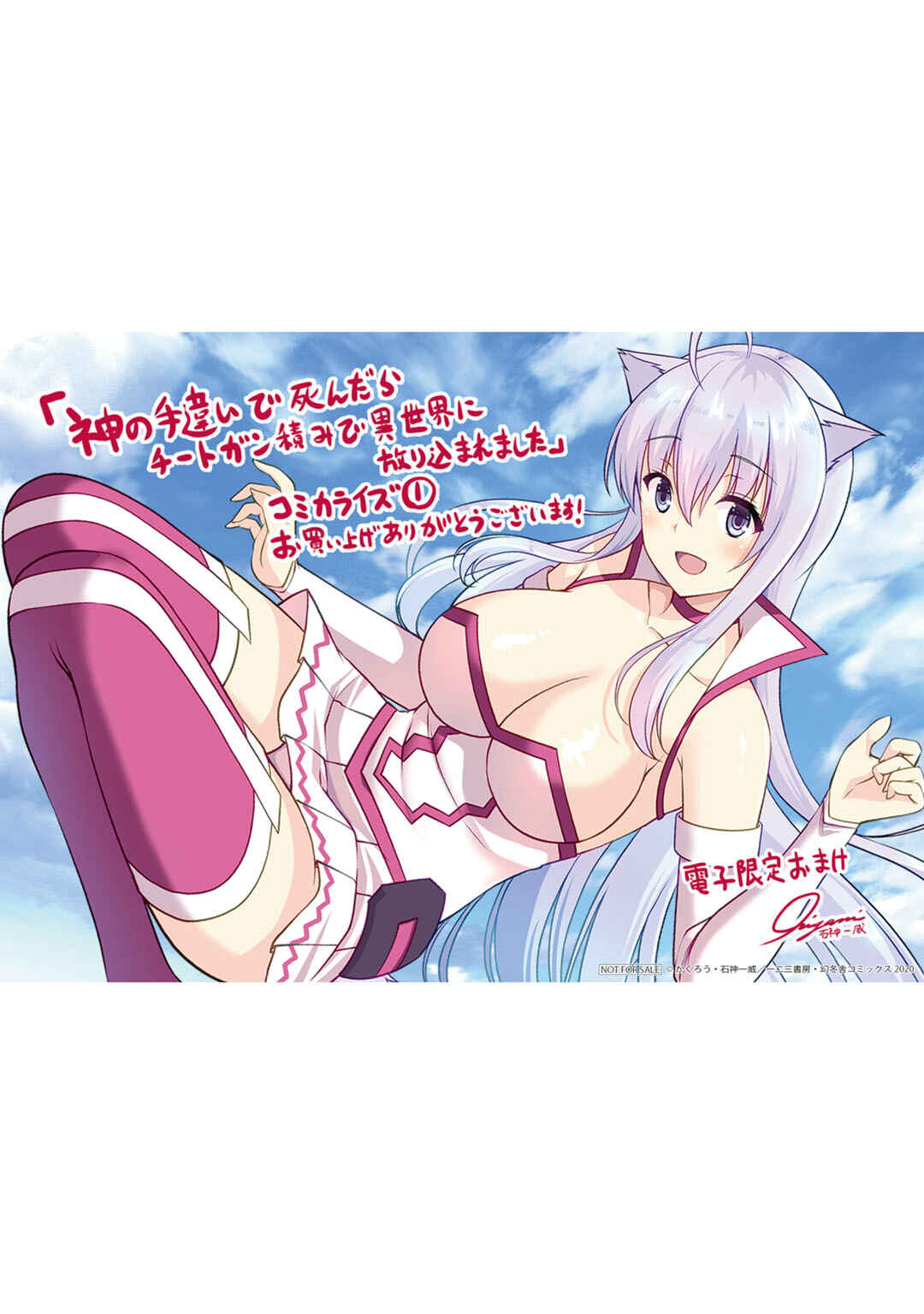 Page 34 Chapter 5 Kami no Techigai de Shindara Zumi de Isekai ni Hourikomare Mashita