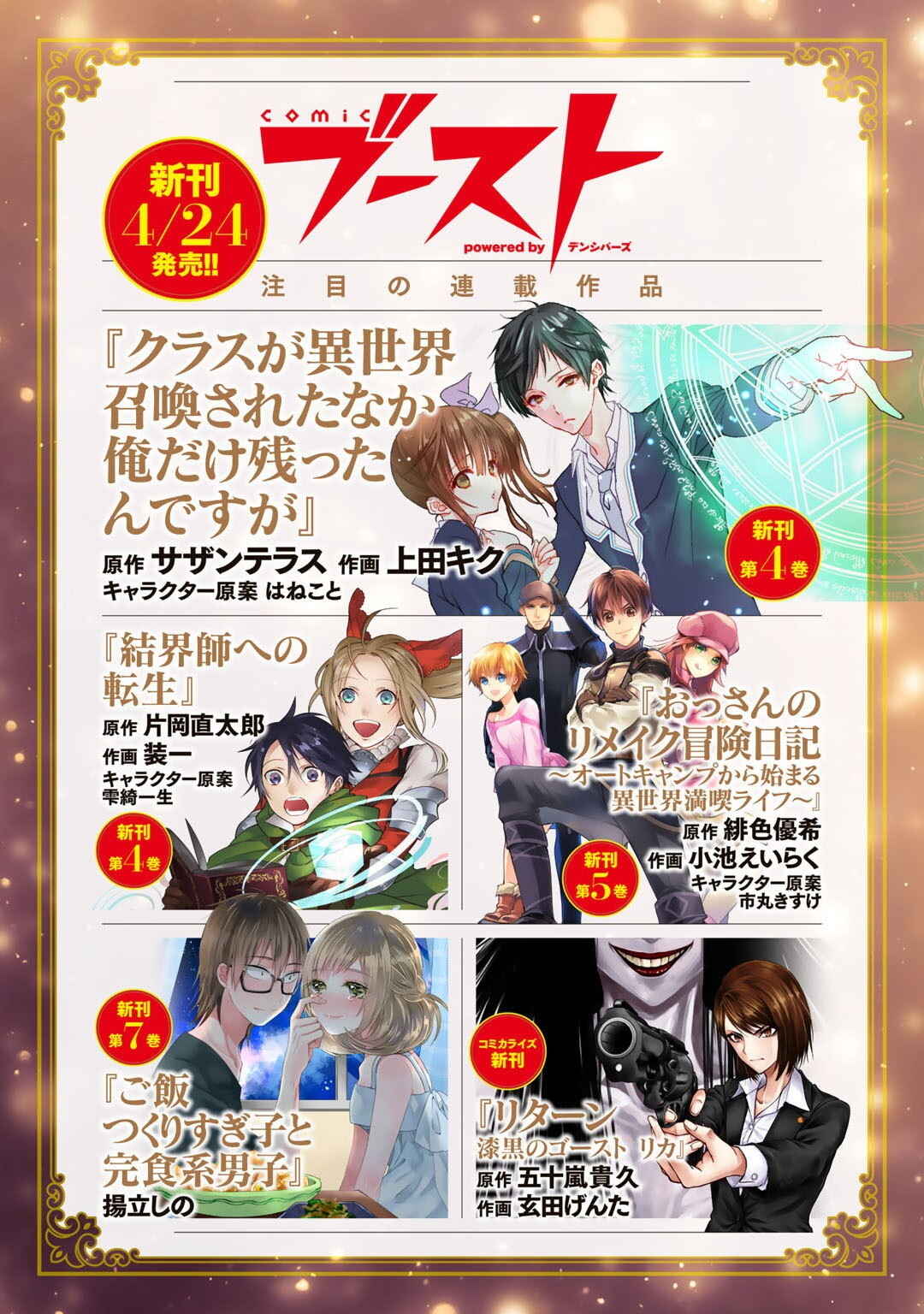 Page 34 Chapter 15 Kami no Techigai de Shindara Zumi de Isekai ni Hourikomare Mashita