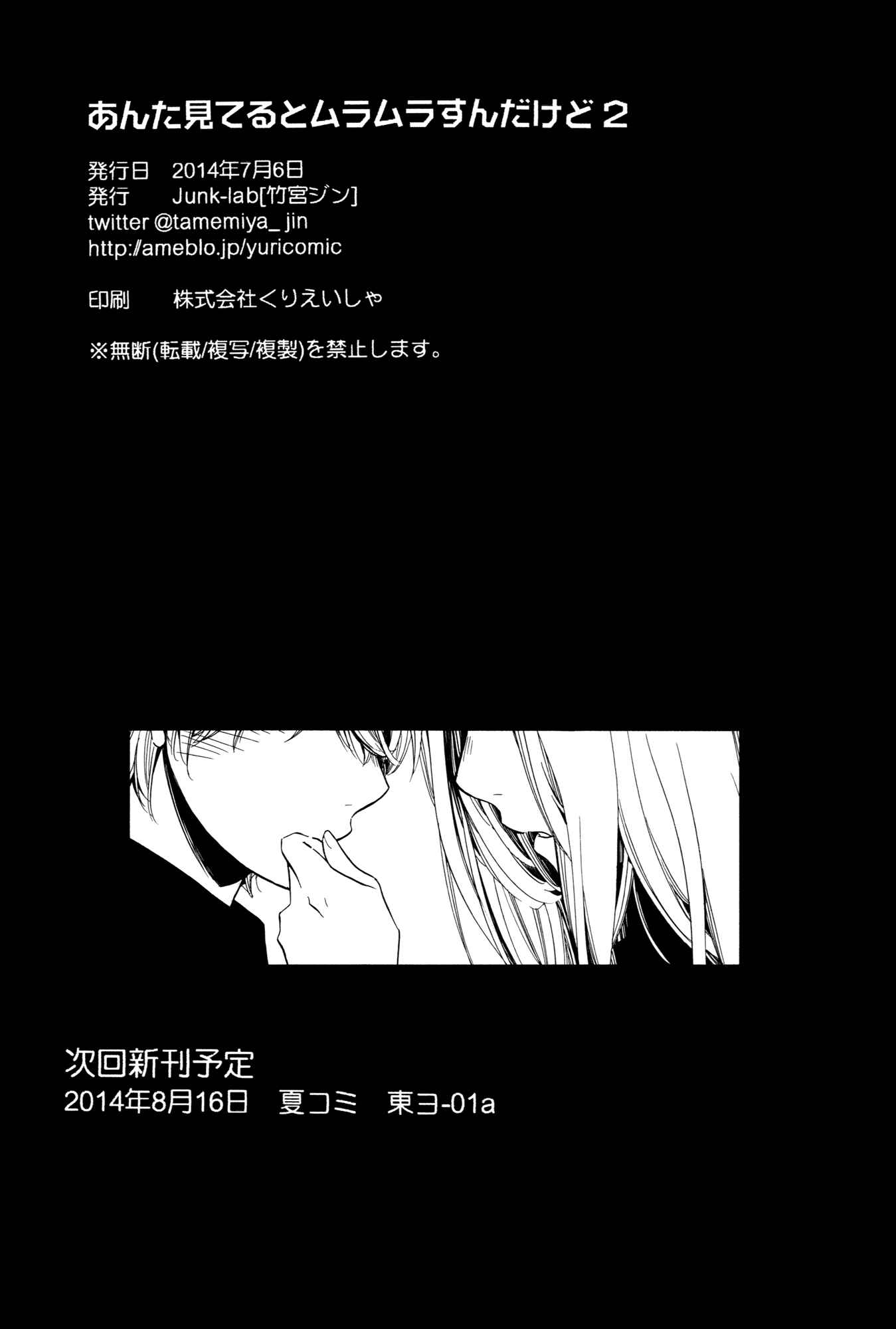 Page 28 Chapter 5 Love Stories Log