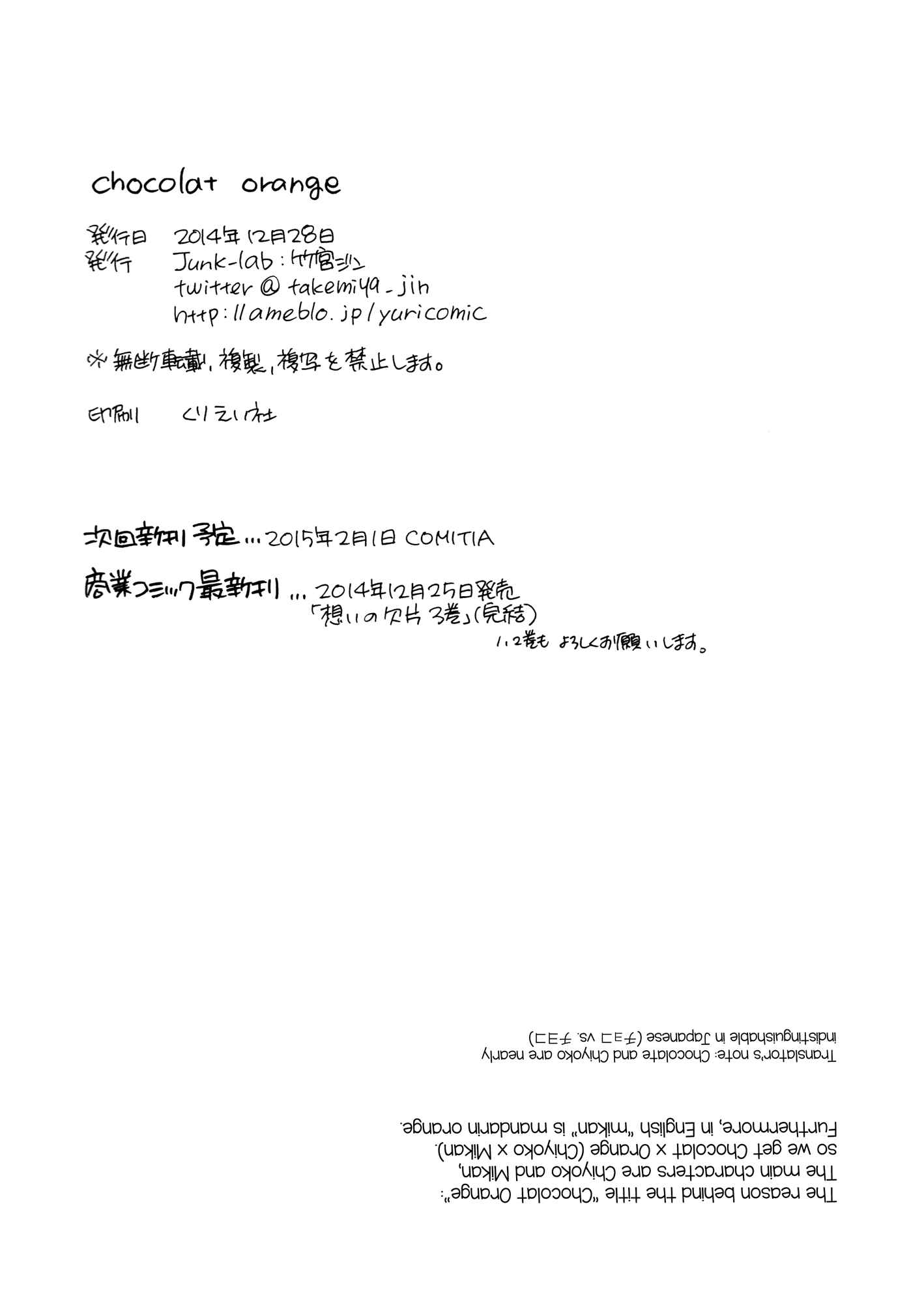Page 24 Chapter 3 Love Stories Log