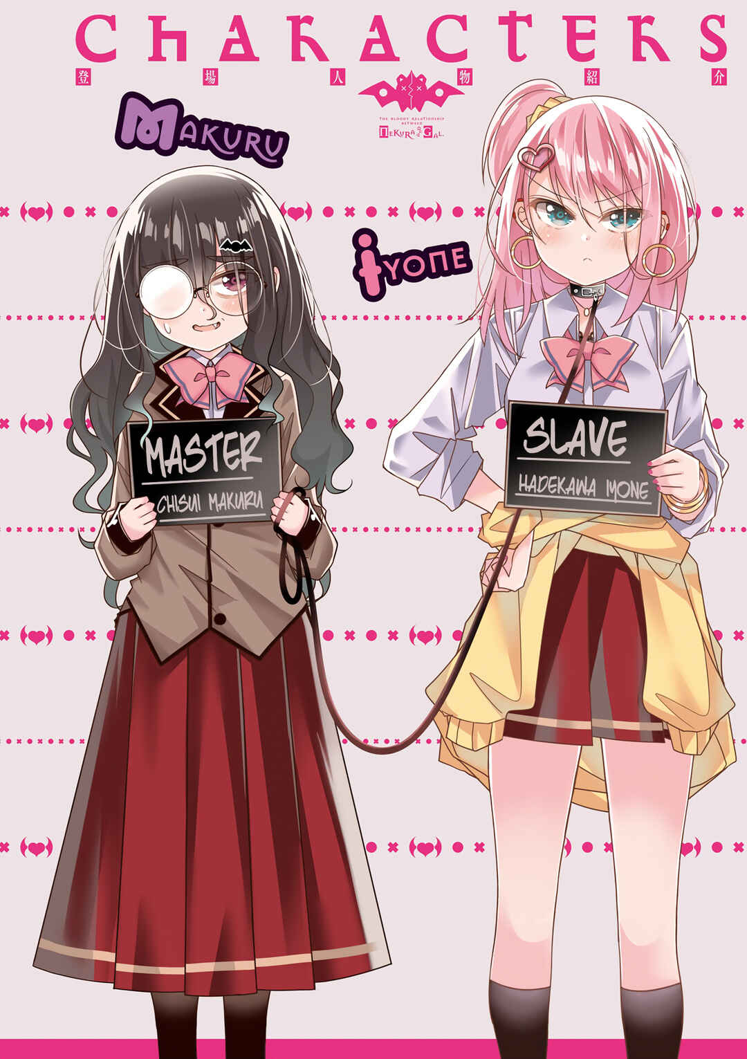 Page 3 Chapter 0 Gyaru to Nekura no Kyuuketsu Kankei