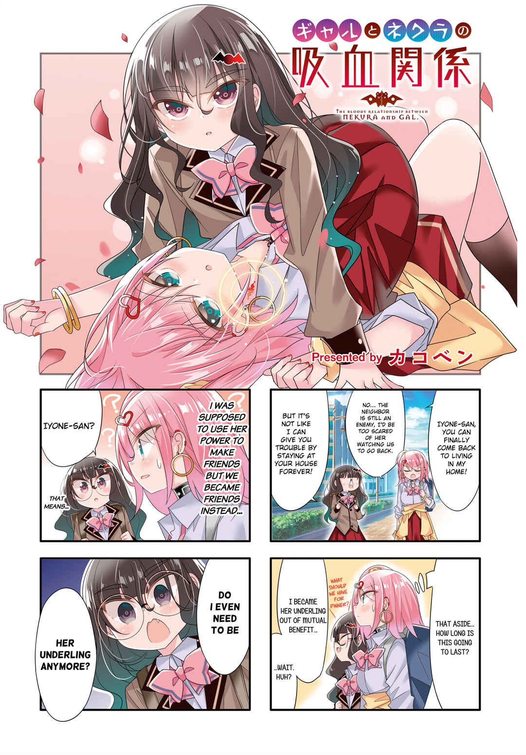 Page 1 Chapter 14 Gyaru to Nekura no Kyuuketsu Kankei